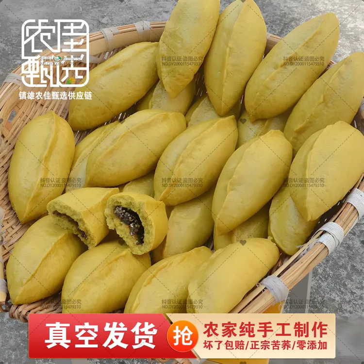 镇雄农家手工制作苦荞猪儿粑正宗酥麻糖馅苦荞粑粑儿时味道