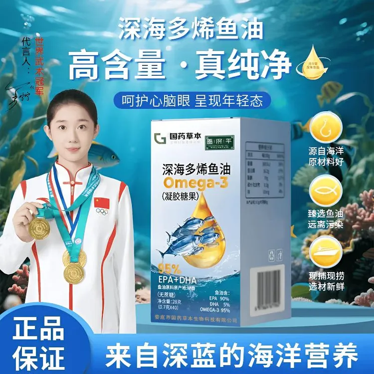 拍一发六【国药】深海鱼油无糖型EPA+DHA高纯度28g/ 瓶 A1