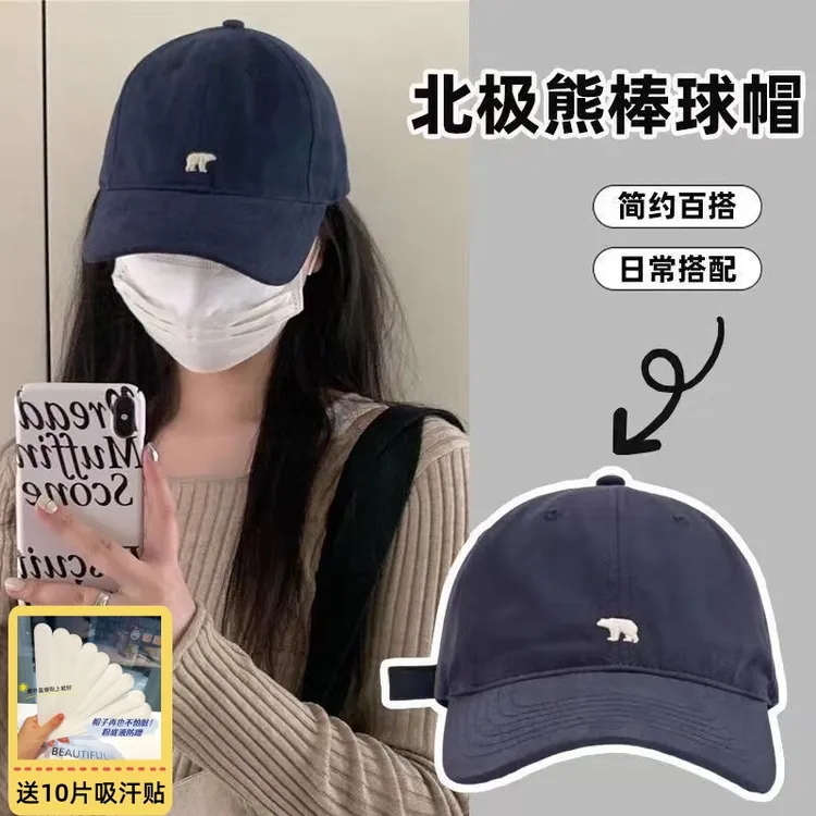 【送吸汗贴】磨毛北极熊刺绣时尚百搭棒球帽女户外遮阳防晒鸭舌帽子