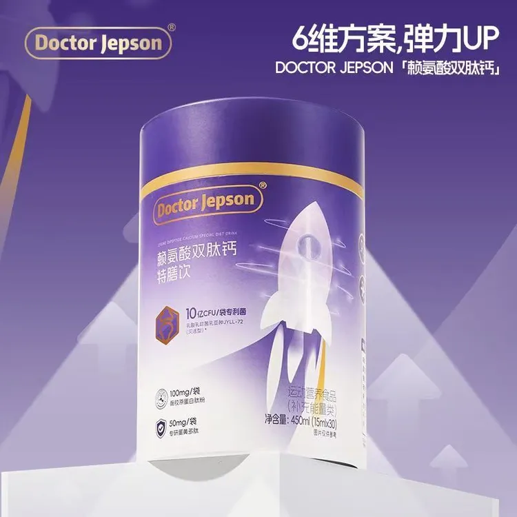 Doctor Jepson 赖氨酸双肽钙 特膳饮长高运动营养食品