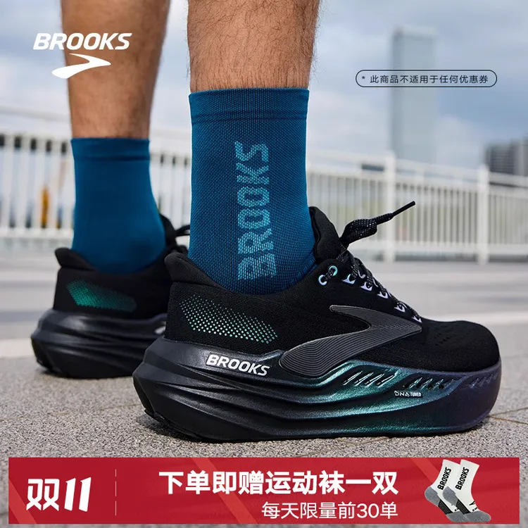 BROOKS布鲁克斯Glycerin Max超级甘油缓震跑鞋男女长距离甘油max