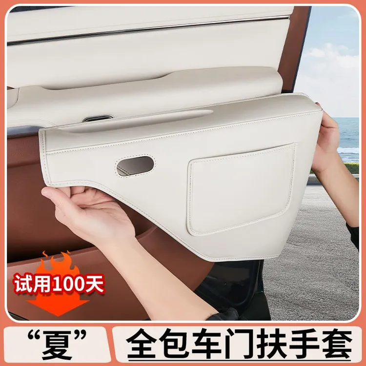 适用于比亚迪夏全包款车门拉手保护套车门防护垫汽车内饰用品大全