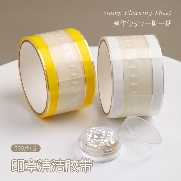 美甲印章清洁器一次性分片胶带多功能可撕透明快速无残留指甲工具