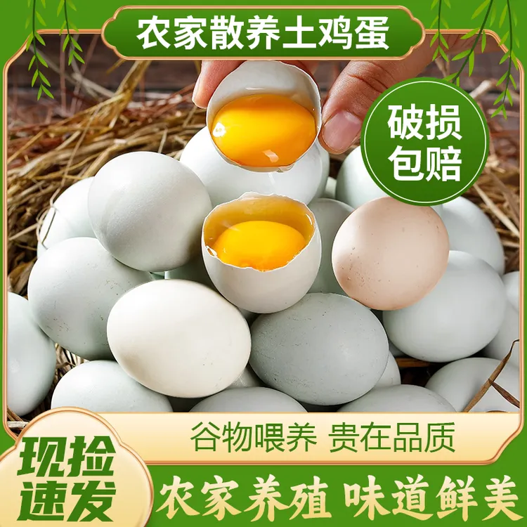 正宗农家散养乌鸡蛋绿壳土鸡蛋新鲜农村野外月子孕妇本柴鸡蛋30枚