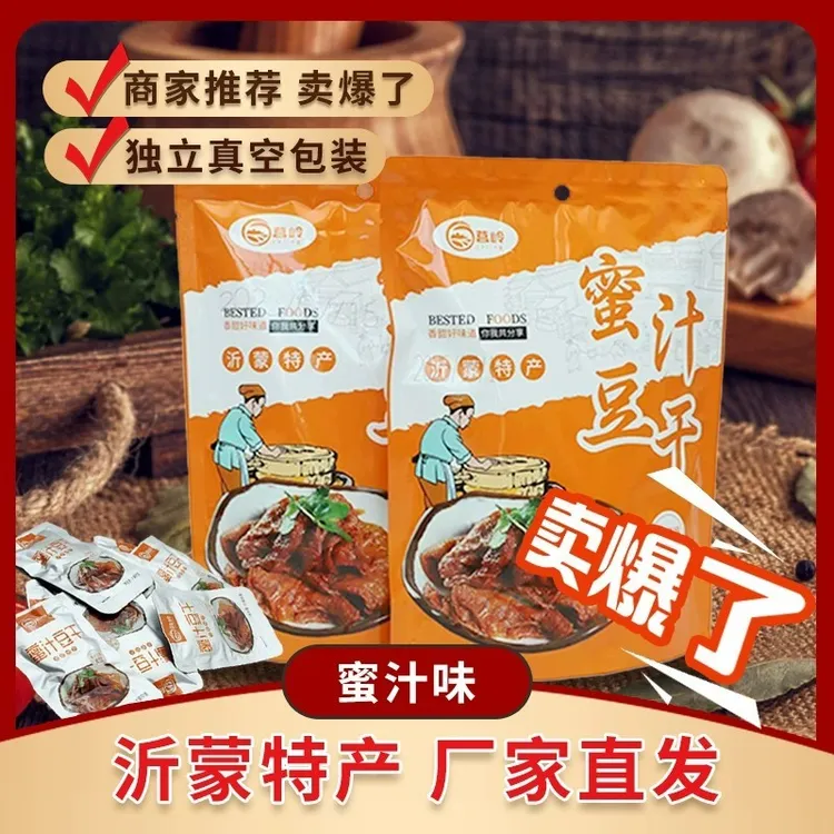 商家推荐卤汁蜜汁苏州卤汁原本记忆休闲解馋小四川正宗小沾沾料