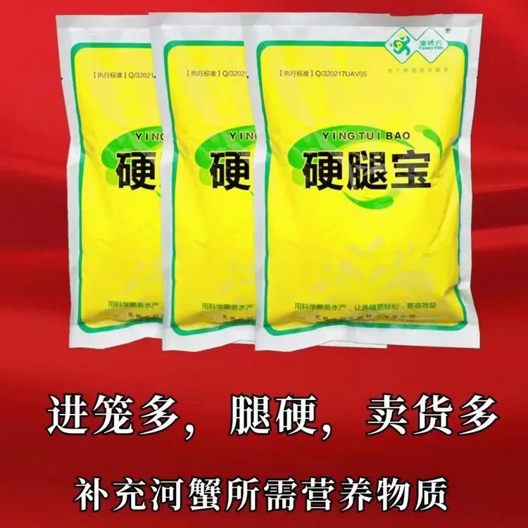 河蟹龙虾青虾硬腿硬壳质量优适用于水产养殖通用早上市硬腿快