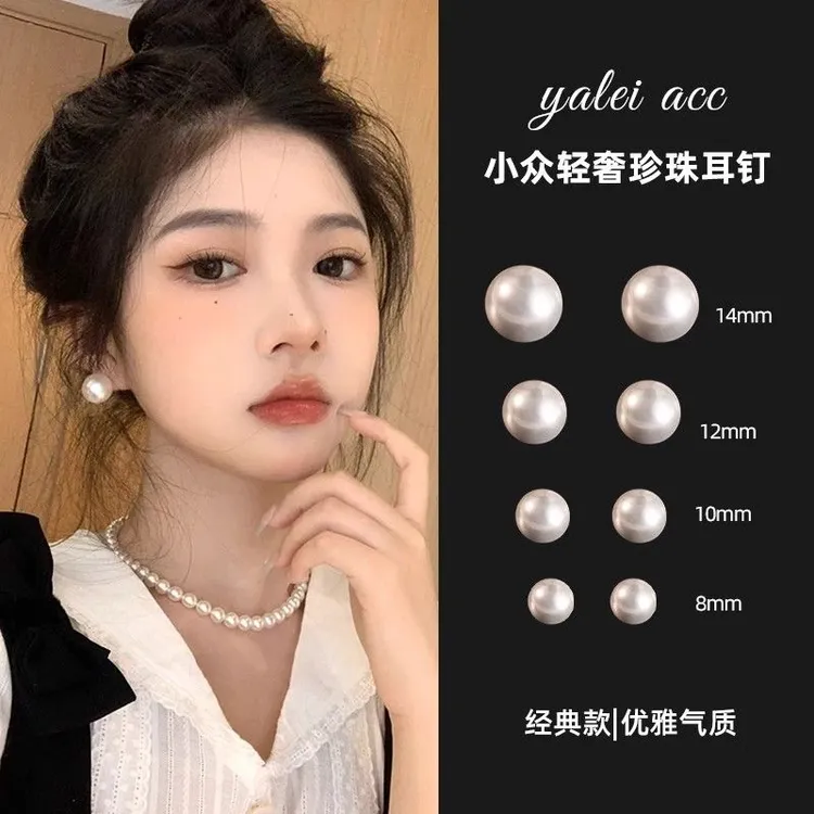 合金耳饰 正圆大珍珠耳钉女施家fever同款简约高级珠珠耳饰经典