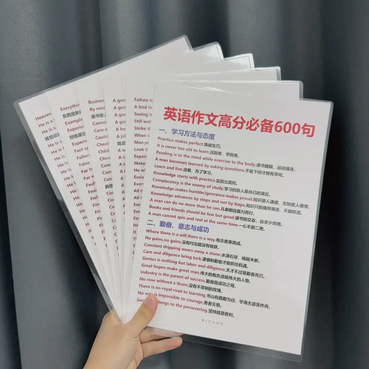 每日英文英语作文高分600必备早教知识卡片简约趣味阅读学习背诵