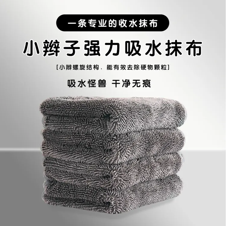 【外贸品质】小辫子吸水抹布家用清洗颗粒大号不沾油擦玻璃加厚去污