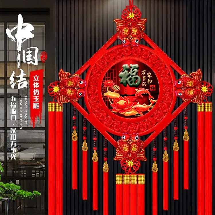 新款3D立体仿玉雕大号福字中国结客厅电视背景墙装饰新年喜庆挂件