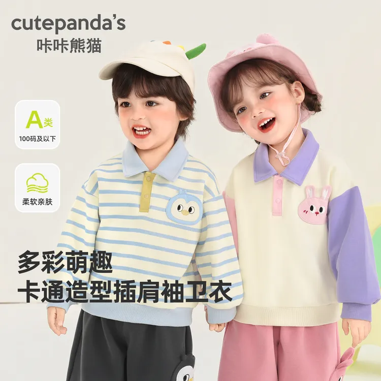 咔咔熊猫男童插肩袖卫衣春季宝宝春装女宝儿童上衣Y10874