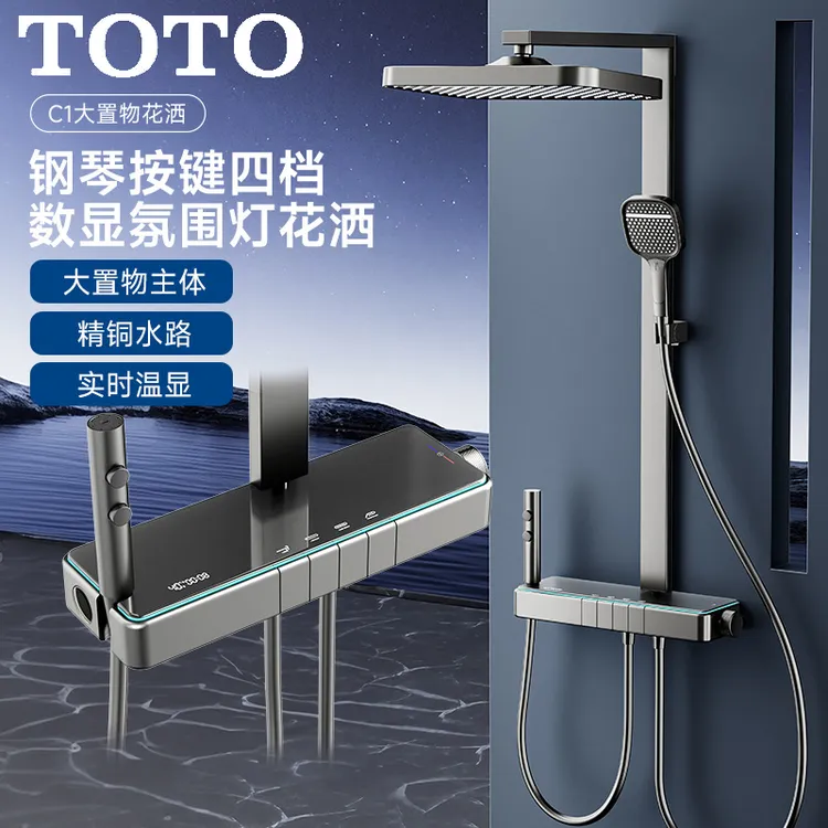 TOTO适配恒温淋浴花洒套装全铜家用卫浴室卫生间枪灰淋雨增压沐浴