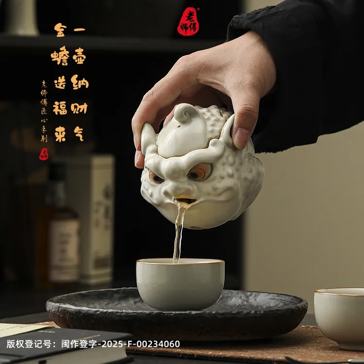 老师傅金蟾泡茶壶单壶手抓壶汝窑新款创意造型陶瓷茶壶貔貅茶壶