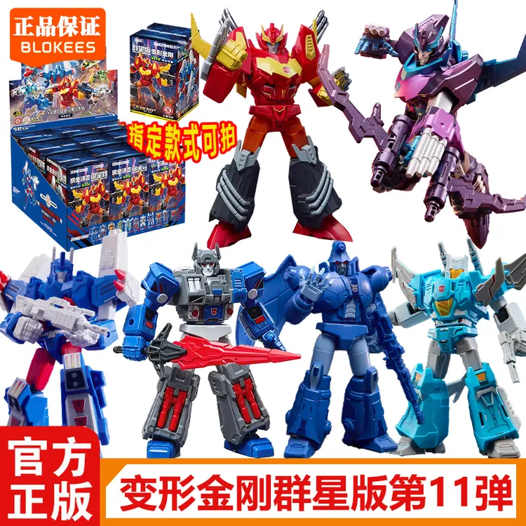 正版变形金刚群星版第11弹通天晓补天士热破积木人拼装玩具盲盒