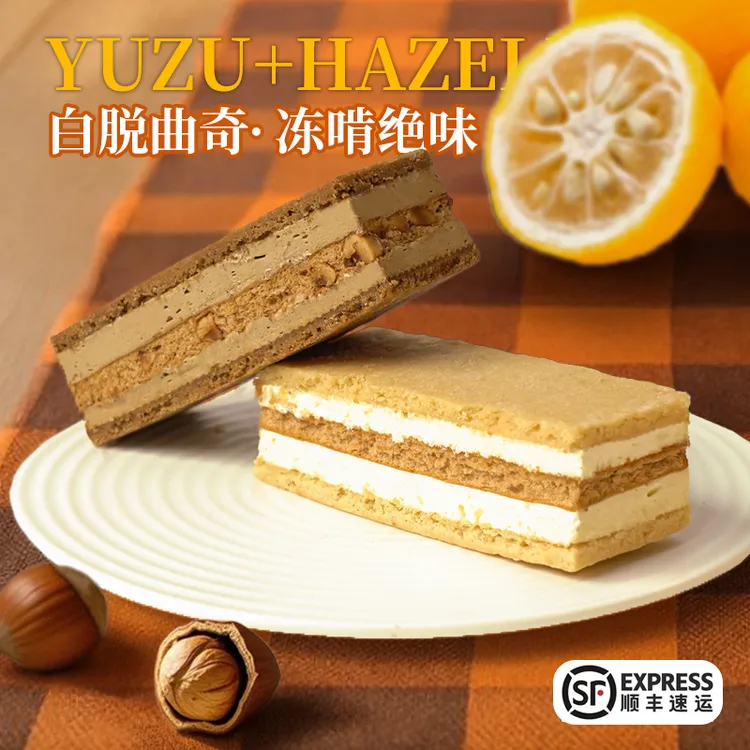 醇香白脱曲奇法国进口黄油【日本柚子+榛果咖啡】