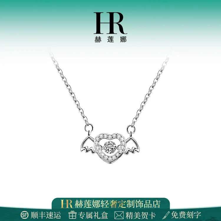 HR/赫莲娜 丘比特之心项链女款百搭轻奢银色气质设计感纪念日礼物