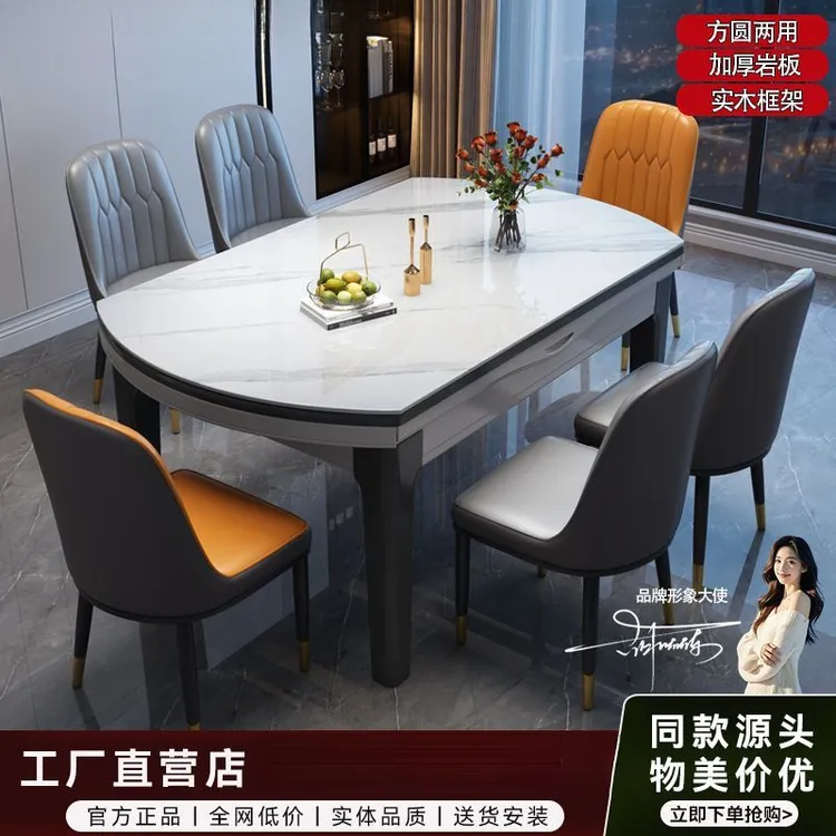 岩板餐桌椅组合伸缩折叠现代简约小户型圆桌餐桌家用实木吃饭桌子
