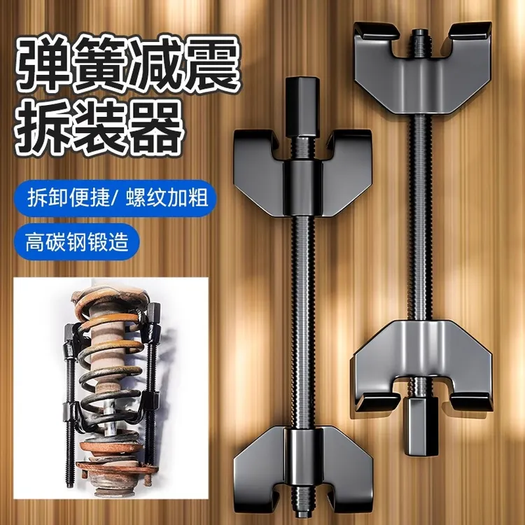 减震弹簧压缩器避震拆装拆卸工具汽车摩托车维修卷式爪式手动压缩