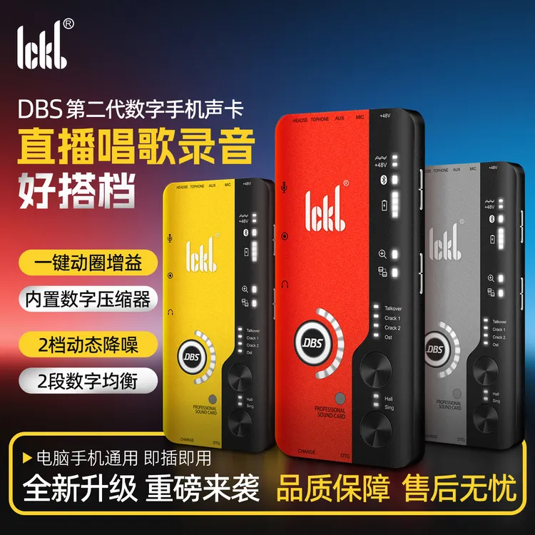 【雅歌专属】ickbDbs第二代手机声卡户外直播内录音便携外置otg小型usb乐器