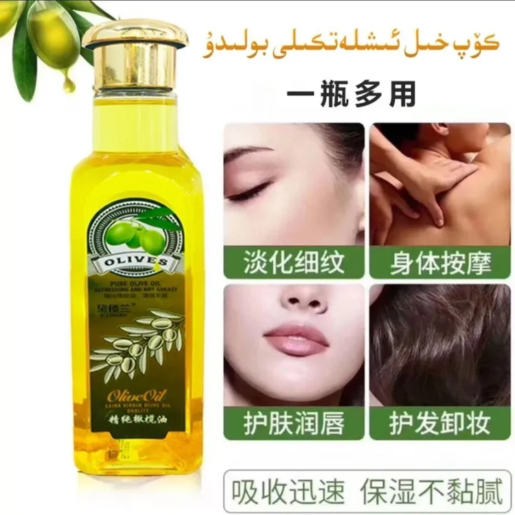 清纯橄榄油zaytun meyi 护理清爽修护舒缓保养润发养护滋养