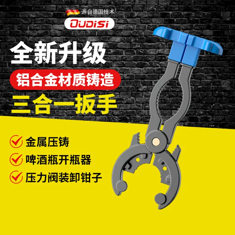 多功能煤气罐减压阀扳手铝合金煤气阀门换液化气减压阀开关专用钳