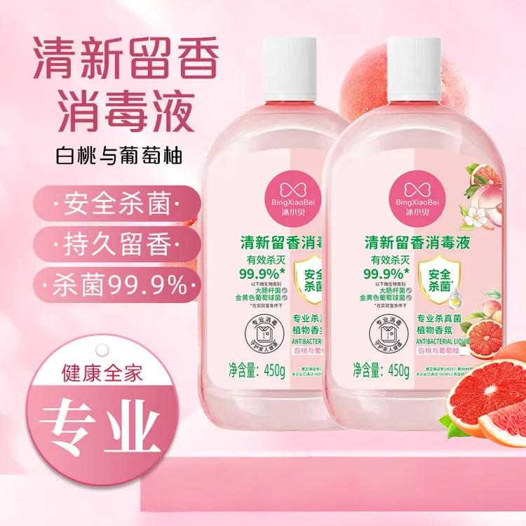 【到手两瓶】衣物消毒液除异味持久留香家庭装温和不刺激