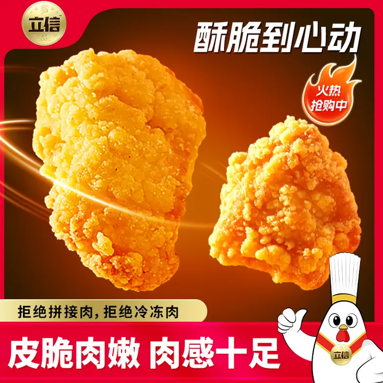 [物超所值]无骨纯肉韩式脆皮炸鸡260g/包空气炸锅半成品炸鸡块