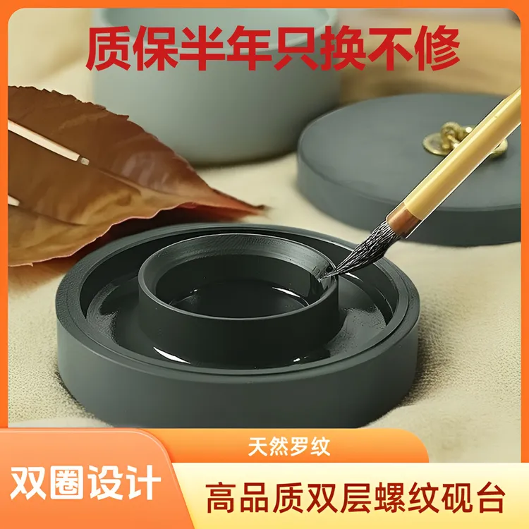 火锅砚台双圈保湿不干墨砚台毛笔墨水书法专用带盖墨盒天然罗纹砚