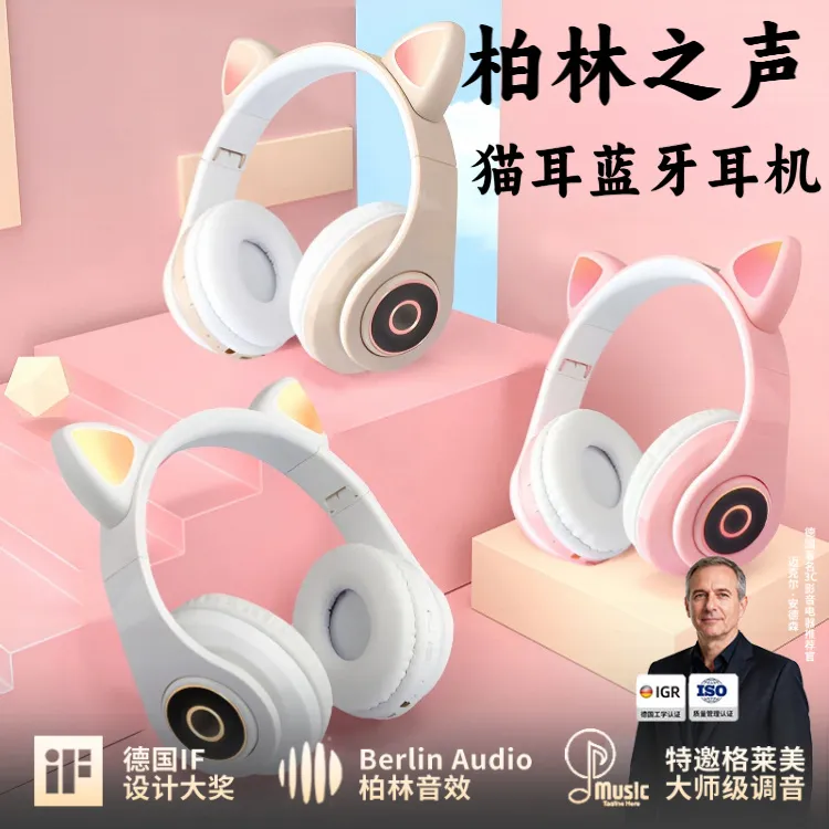 柏林之声2025新款发光猫耳头戴式蓝牙耳机可折叠超长续航无线耳麦