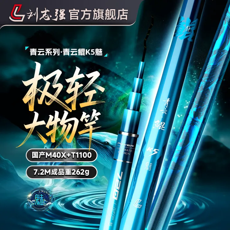 【邓峰钓获69+鲢鳙】刘志强青云鲲K5魅极轻量大物竿大鱼台钓鱼鱼竿