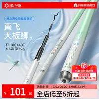 渔之源小蜻蜓鲫鱼竿手竿钓鱼竿碳素台钓竿手杆溪流野钓轻量鲫鱼杆