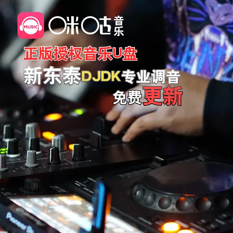 【拍一发二个U盘】2025新款车载U盘 咪咕正版授权 精选母带HIFI音质