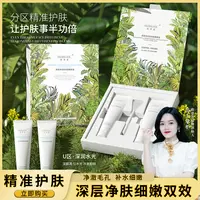【清洁泥膜】欧蒂莲清透净润双效面膜套盒 OUDILIAN