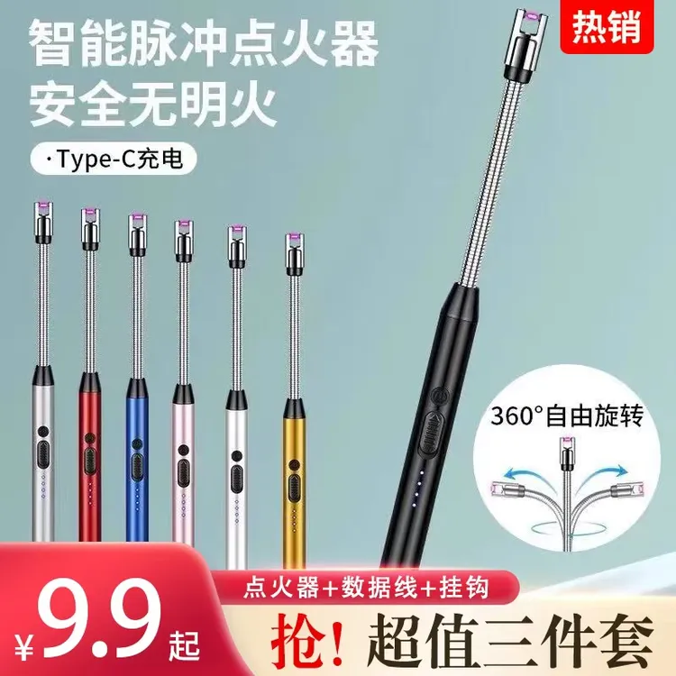 新款点火器煤气灶天燃气电子充电点火枪打火机软管360°自由旋转
