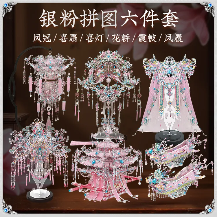 钢达正版授权银粉芳华系列凤冠/花轿/喜灯/喜扇diy手工材料包
