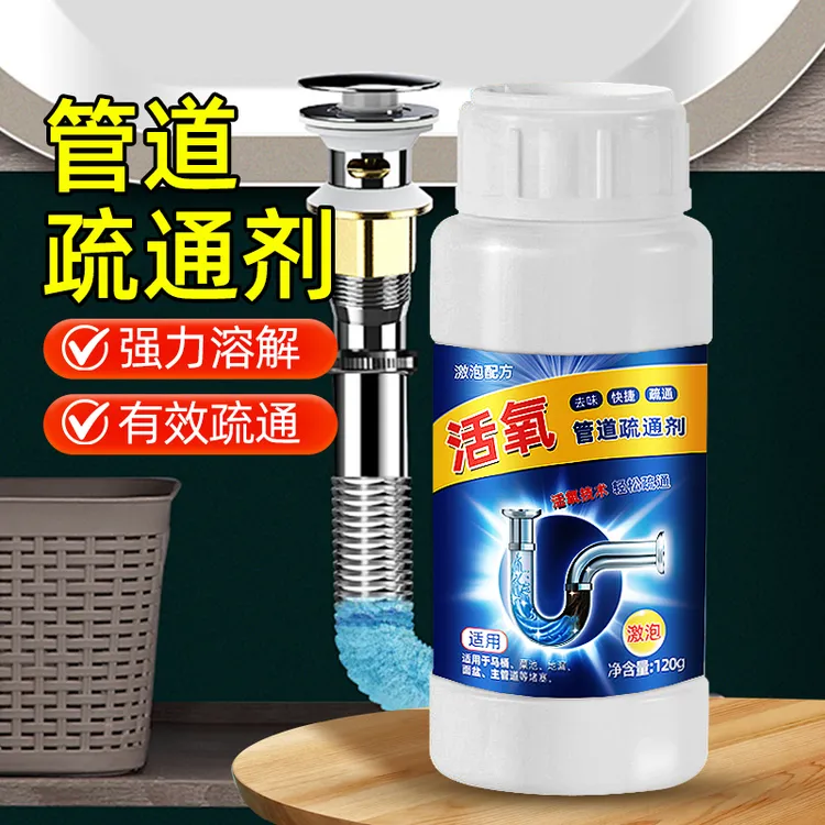 管道疏通剂强力溶解通厕所马桶堵塞专用通厨房下水道除臭油污神器