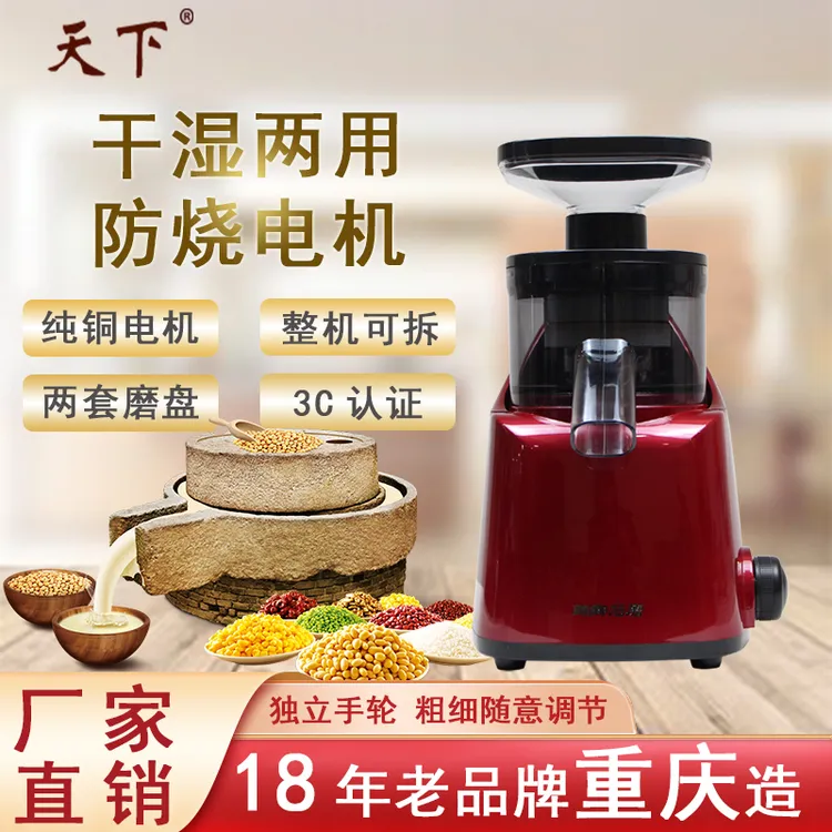 天下帅乡石磨家用米浆豆浆豆花芝麻酱干湿两用电动多功能磨浆机