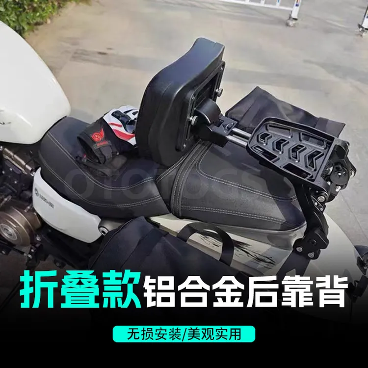 无极CU625折叠靠背灰石250 707春风450CLC 豪爵TR300铝合金后货架