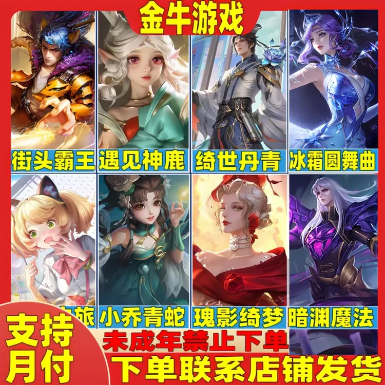 支持月付王者荣耀小店返场任选商城888皮肤系列黄金射手座兰陵王