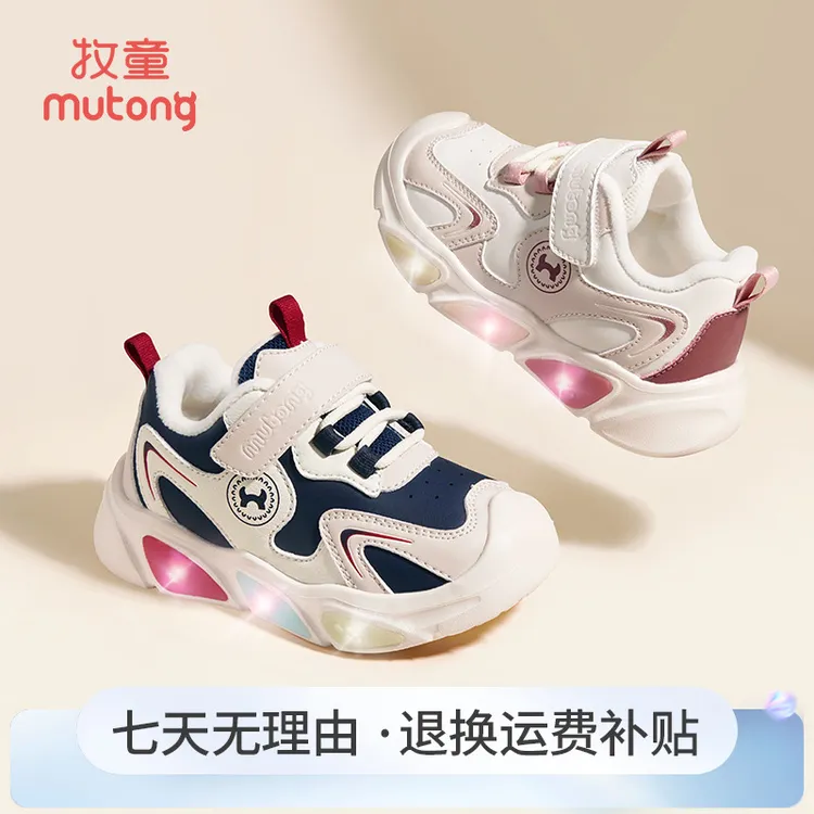 牧童2025秋冬新款运动鞋宝宝透气加绒稳步机能鞋防滑幼儿园闪灯鞋