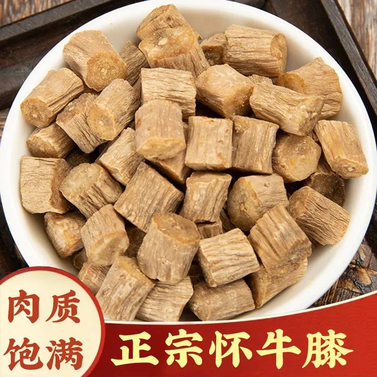 【怀牛膝】怀牛膝250g焦作淮牛膝中段淮牛七怀牛夕枸杞泡水泡茶无硫