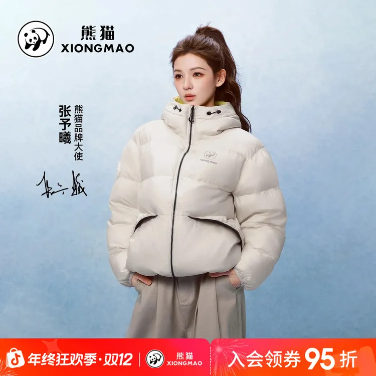 【张予曦同款燃冰者】熊猫羽绒服90鸭绒秋冬情侣流光风保暖外套7232