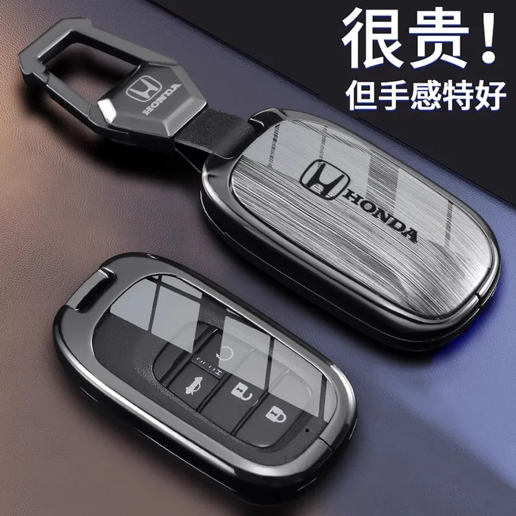 本田钥匙套雅阁十一代思域xrv缤智型格汽车crv新款英诗派网红壳男