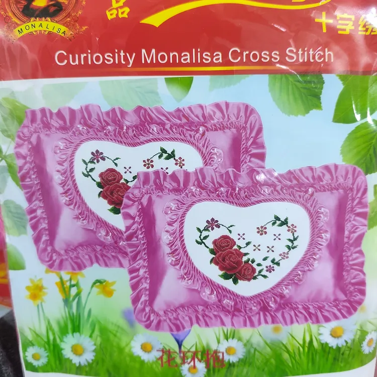 线针一起出十字绣枕头套带花边自己绣半成品适合多场景