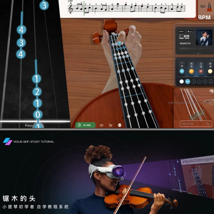 小提琴自学智能AI跟练系统