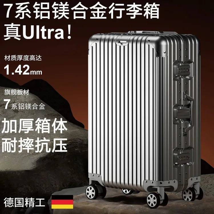 德国全铝镁合金行李箱男女20登机拉杆箱24密码箱子加厚旅行箱28寸