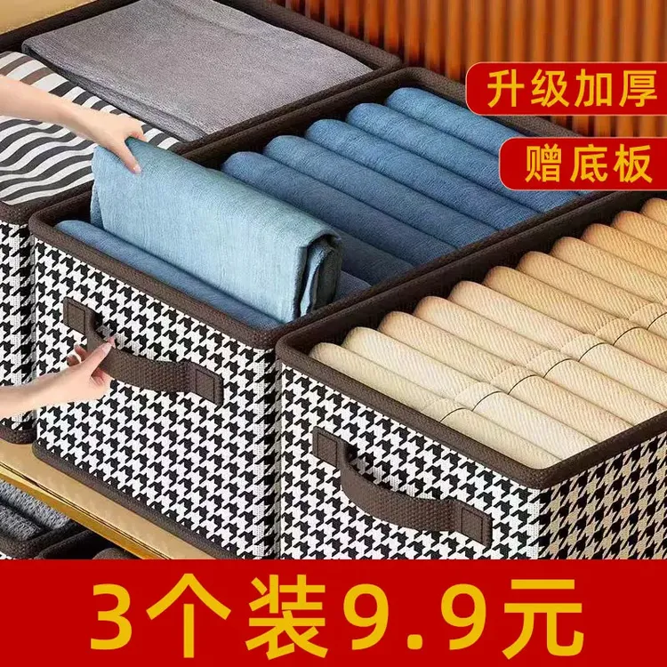 【超值！9·9/3个装】收纳盒衣服箱布艺可折叠整理衣柜储物筐超大号