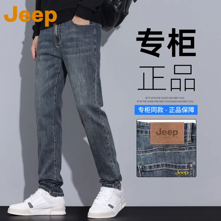 JEEP吉普高端弹力牛仔裤男款春秋款修身小脚百搭水洗耐磨休闲裤子