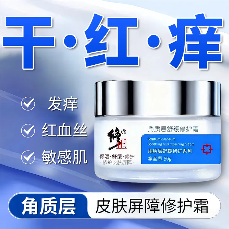 修正修护泛红肌肤屏障受损角质层薄红血丝敏感肌护肤品大红脸面霜商品图