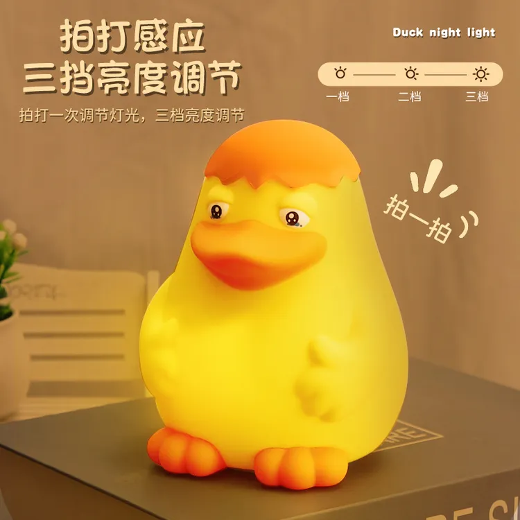可爱鸭硅胶拍拍灯usb充电三挡柔光调节小巧便捷卧室创意小夜灯